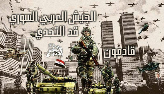 بشار الاسد يقود الجيش السوري لاحتلال الخليج بإنزال مظليين  صورة رقم 2