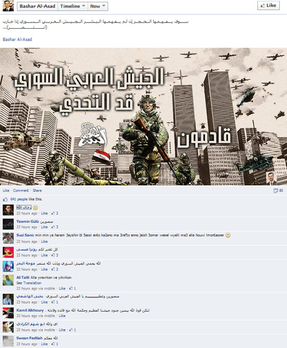 بشار الاسد يقود الجيش السوري لاحتلال الخليج بإنزال مظليين  صورة رقم 4