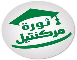 ثورة مركنتيل: تمويل لقب أكاديمي للجميع صورة رقم 1