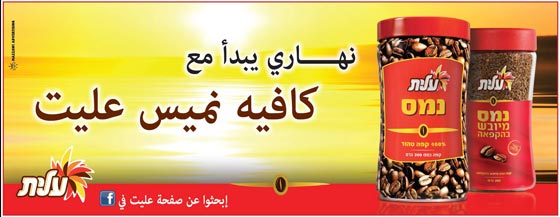 نهاري يبدأ مع كافيه نميس عليت صورة رقم 1