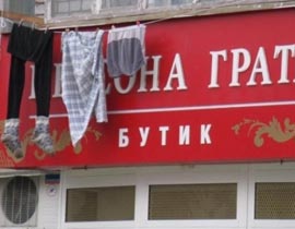 بسبب الالعاب الاولمبية ممنوع نشر الغسيل في بلدة سوتشي الروسية صورة رقم 1