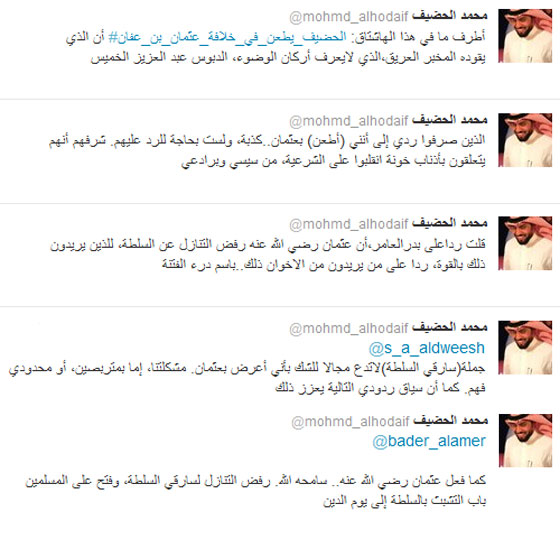 هل ذهب محمد مرسي ضحية لرؤية الخليفة عثمان بن عفان؟ صورة رقم 2