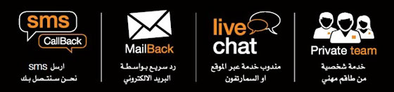 في نادي Orange One أنت الزبون المميز صورة رقم 3