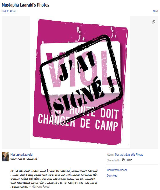 وقفة احتجاجية لدعم ابنة محامية مغربية تعرضت للاغتصاب صورة رقم 2