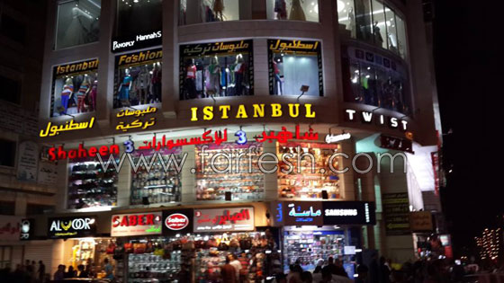 العاصمة الاقتصادية لفلسطين تعج بالأضواء وبهجة العيد  صورة رقم 19