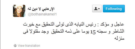 هل مات المحقق الاول في قضية خيرت الشاطر مقتولا؟ صورة رقم 2