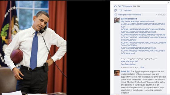 بالصور: مصريون لاوباما.. لا تتدخل بشؤوننا!!  صورة رقم 1