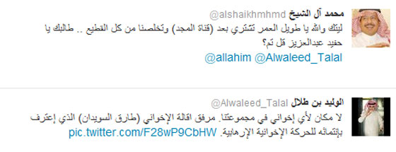 سعودي يصف العاملين بقناة المجد بالقطيع ويطالب بن طلال بشرائها صورة رقم 2 سعودي يصف العاملين بقناة المجد بالقطيع ويطالب بن طلال بشرائها صورة رقم 2