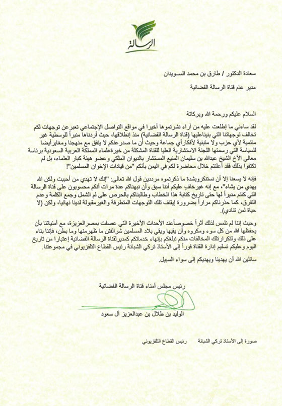 سعودي يصف العاملين بقناة المجد بالقطيع ويطالب بن طلال بشرائها صورة رقم 3 سعودي يصف العاملين بقناة المجد بالقطيع ويطالب بن طلال بشرائها صورة رقم 3