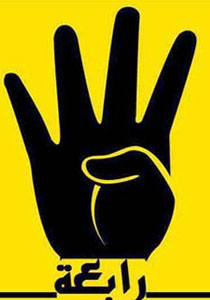 هل تصبح أصابع اردوغان الاربعة شارة النصر للاخوان المسلمين؟ صورة رقم 1