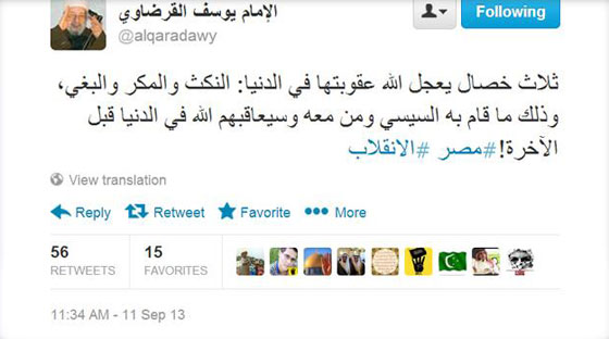 تغريدة قرضاوية.. السيسي مكر وبغى والله سيعاقبه صورة رقم 2