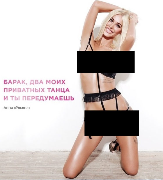 عاريات روسيات يقدرن عاليا موقف بوتين من سوريا صورة رقم 3