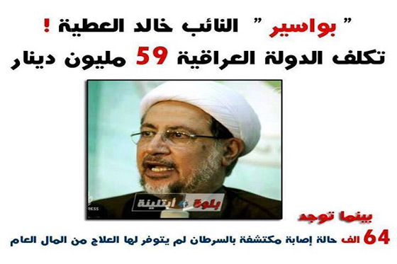 مؤخرة نائب عراقي تنافس مؤخرات النجمات.. هياتم وهيلاري كلنتون صورة رقم 3