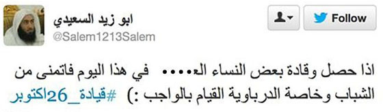 داعية يصف النساء السعوديات اللواتي يقدن السيارات بالعاهرات صورة رقم 2 داعية يصف النساء السعوديات اللواتي يقدن السيارات بالعاهرات صورة رقم 2