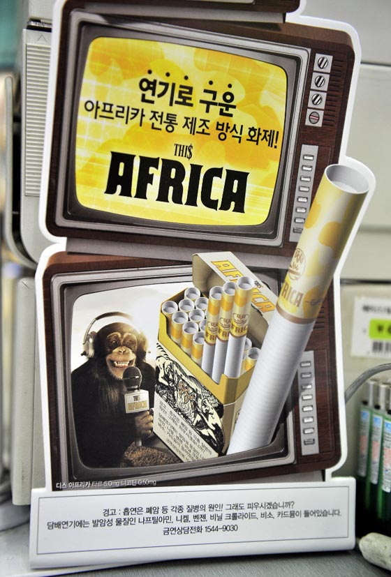 شركة سجائر كورية تشبّه الأفارقة بالقرود في حملتها الدعائية صورة رقم 2 شركة سجائر كورية تشبّه الأفارقة بالقرود في حملتها الدعائية صورة رقم 2