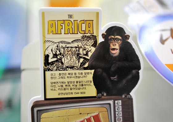 شركة سجائر كورية تشبّه الأفارقة بالقرود في حملتها الدعائية صورة رقم 1 شركة سجائر كورية تشبّه الأفارقة بالقرود في حملتها الدعائية صورة رقم 1