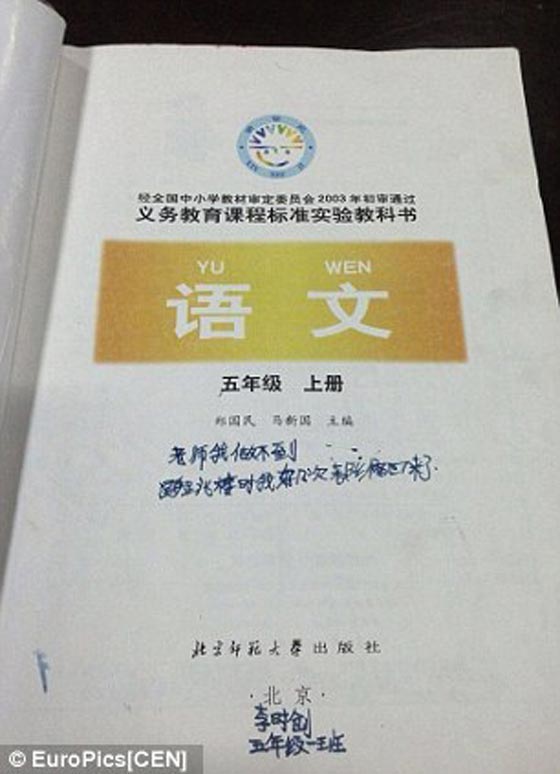 مقتل طفل صيني بعد قفزه من الطابق الثلاثين تنفيذاً لأمر معلمته صورة رقم 6 مقتل طفل صيني بعد قفزه من الطابق الثلاثين تنفيذاً لأمر معلمته صورة رقم 6