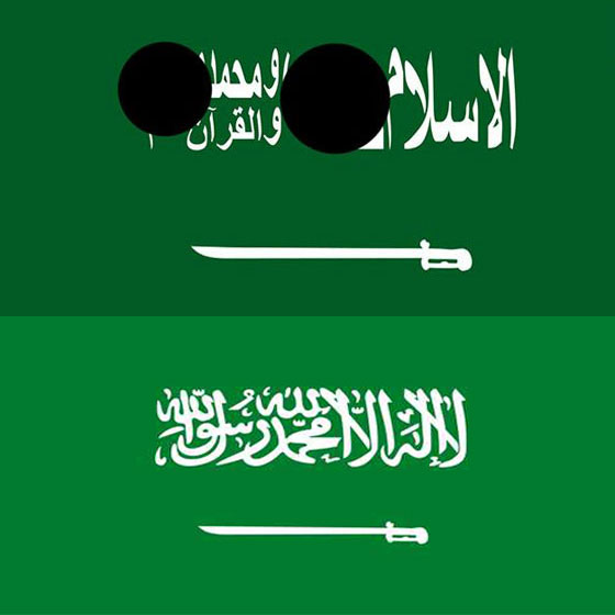  هولندا.. هجوم اهوج على الاسلام وتعديل مسئ في علم السعودية صورة رقم 1