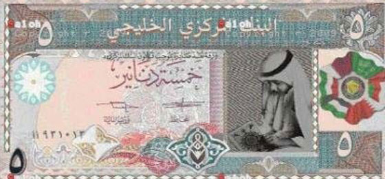 مجلس التعاون الخليجي يعلن عن عملة خليجية موحدة! صورة رقم 5 مجلس التعاون الخليجي يعلن عن عملة خليجية موحدة! صورة رقم 5