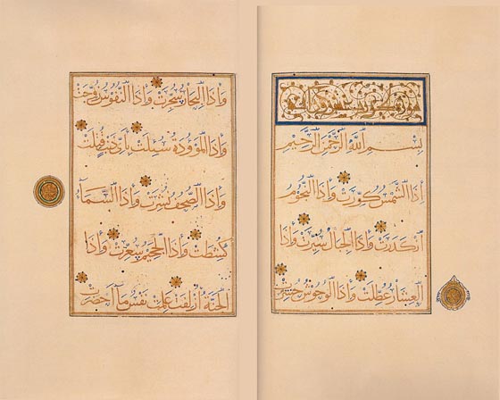 مصاحف العراق: نسخ فنية مزخرفة بتأنق ومذهبة بفخامة صورة رقم 4