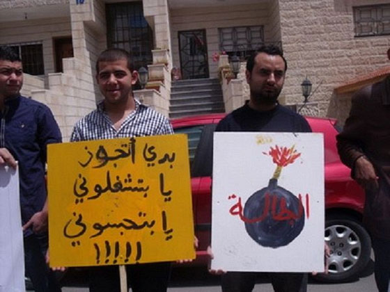 شباب الاردن وقلقهم من العام الجديد صورة رقم 1