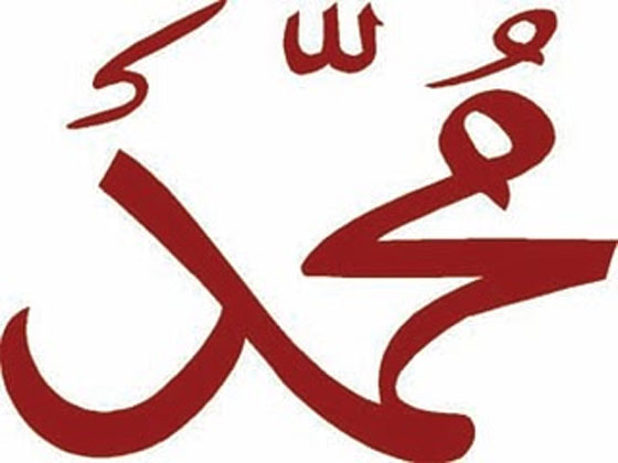 اليوم.. 1000 دولار لكل عائلة تطلق على مولودها اسم محمد صورة رقم 1