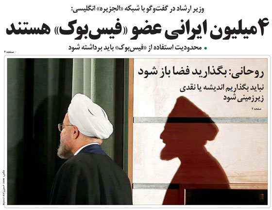 ايران: فيسبوك يديره صهيوني وتويتر تراقبه المخابرات الامريكية! صورة رقم 1