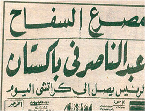اخطاء كوميدية في الصحافة المصرية.. منها الوزيرة تتبول.. صورة رقم 2 اخطاء كوميدية في الصحافة المصرية.. منها الوزيرة تتبول.. صورة رقم 2