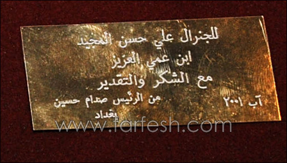 الشرطة الاسرائيلية تضبط مسدس صدام حسين في بلدة عربية صورة رقم 3 الشرطة الاسرائيلية تضبط مسدس صدام حسين في بلدة عربية صورة رقم 3