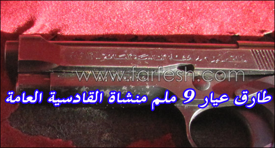 الشرطة الاسرائيلية تضبط مسدس صدام حسين في بلدة عربية صورة رقم 4 الشرطة الاسرائيلية تضبط مسدس صدام حسين في بلدة عربية صورة رقم 4