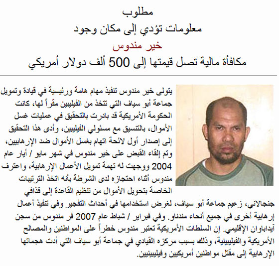 المكافأة على قدر الخطورة.. امريكا تنشر قائمة اخطر الارهابيين  صورة رقم 5