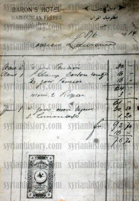 من يدفع فاتورة حساب لورانس العرب في فندق بارون بحلب؟ صورة رقم 4