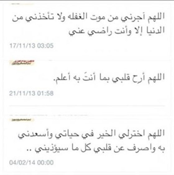 خادمة اثيوبية تقتل ابنة مسؤول كويتي طعنا بالسكين  صورة رقم 2