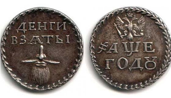 تعرف على اغرب الضرائب في التاريخ صورة رقم 1