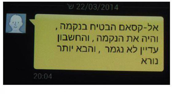 تلاميذ الشيخ احمد ياسين يهددون الاسرائيليين بجحيم آتٍ صورة رقم 1