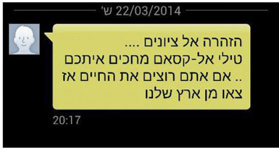 تلاميذ الشيخ احمد ياسين يهددون الاسرائيليين بجحيم آتٍ صورة رقم 3