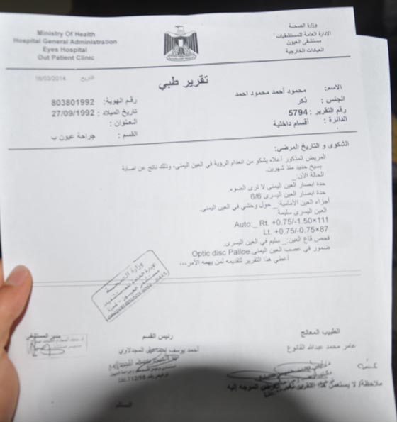 سوء الاحوال الاجتماعية دفعت شابا من غزة لعرض عينيه للبيع صورة رقم 5