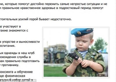 آباء يشجعون ابناءهم على حمل السلاح الحقيقي بروسيا صورة رقم 10