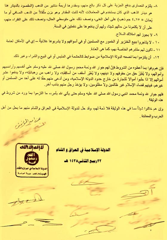  أول عهد ذمة بين 