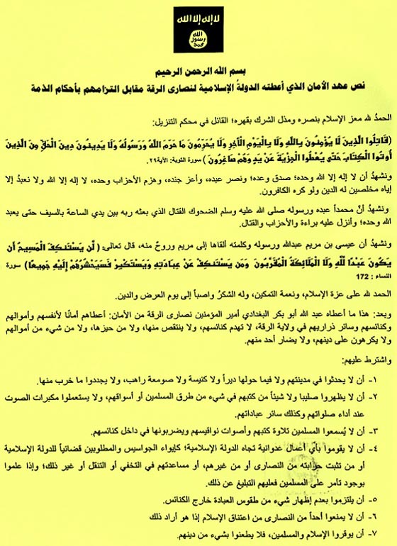  أول عهد ذمة بين 