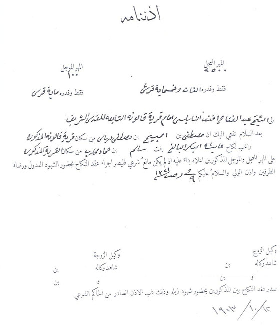 عقود الزواج العرفي تباع على ارصفة مصر  صورة رقم 2