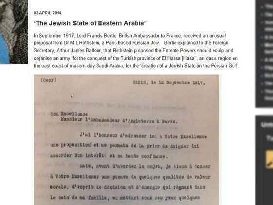 اقتراح باقامة دولة يهودية في منطقة الاحساء في السعودية!! صورة رقم 2