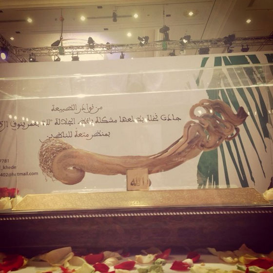 خليجي يدفع 5 ملايين ريال في سعف نخل جسَّدت لفظ الجلالة صورة رقم 2