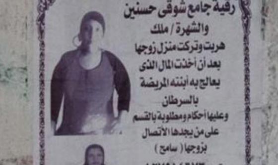 فضيحة مصرية: انتقم من زوجته التي سرقته وهربت لتتزوج بآخر  صورة رقم 1