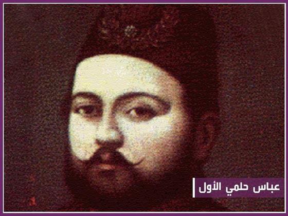 18 حاكما بمصر انتهوا بالخلع والنفي والجنون والقتل في 208 اعوام صورة رقم 4