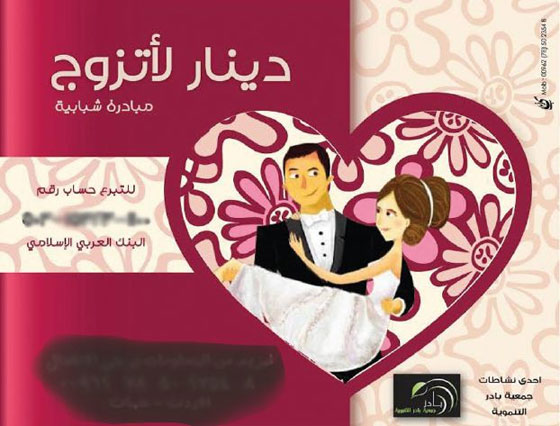 الاردن: مزحة 