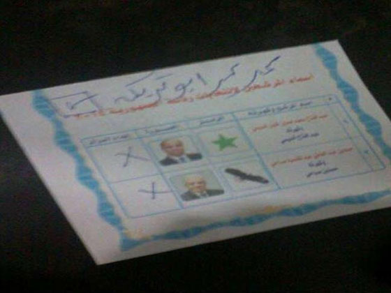 بالصور.. طرائف الانتخابات رونالدو وراموس وابو تريكة لرئاسة مصر صورة رقم 4