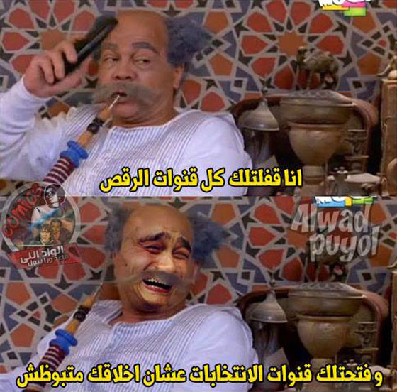 مسلسلات اون لاين يعرض لكم بالصور ابرز التعليقات الكوميدية على الانتخابات المصرية صورة رقم 16