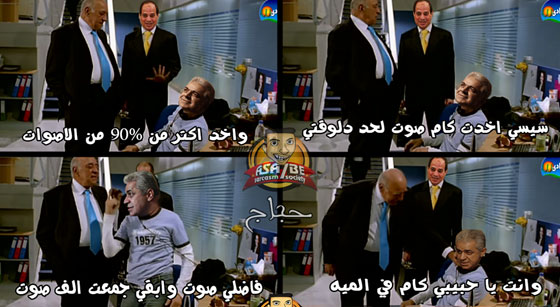 مسلسلات اون لاين يعرض لكم بالصور ابرز التعليقات الكوميدية على الانتخابات المصرية صورة رقم 14