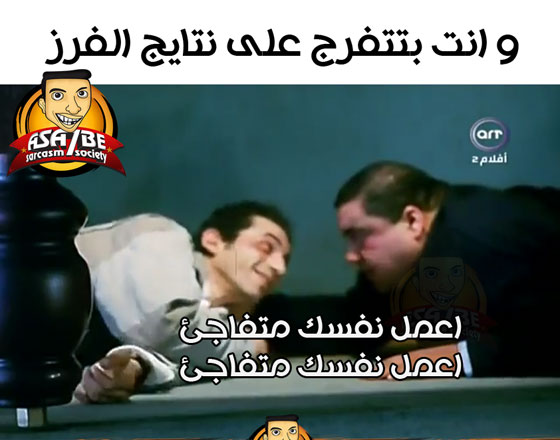 مسلسلات اون لاين يعرض لكم بالصور ابرز التعليقات الكوميدية على الانتخابات المصرية صورة رقم 13